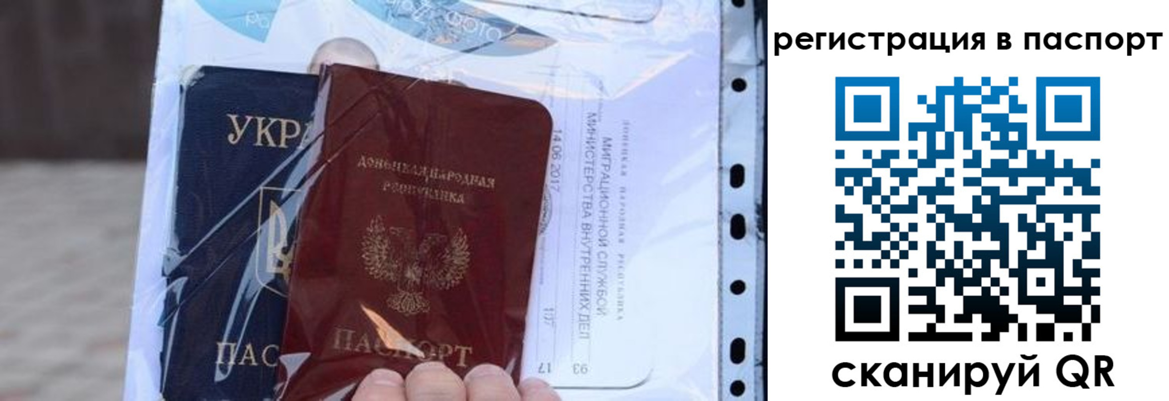 временная регистрация недорого в Бородино