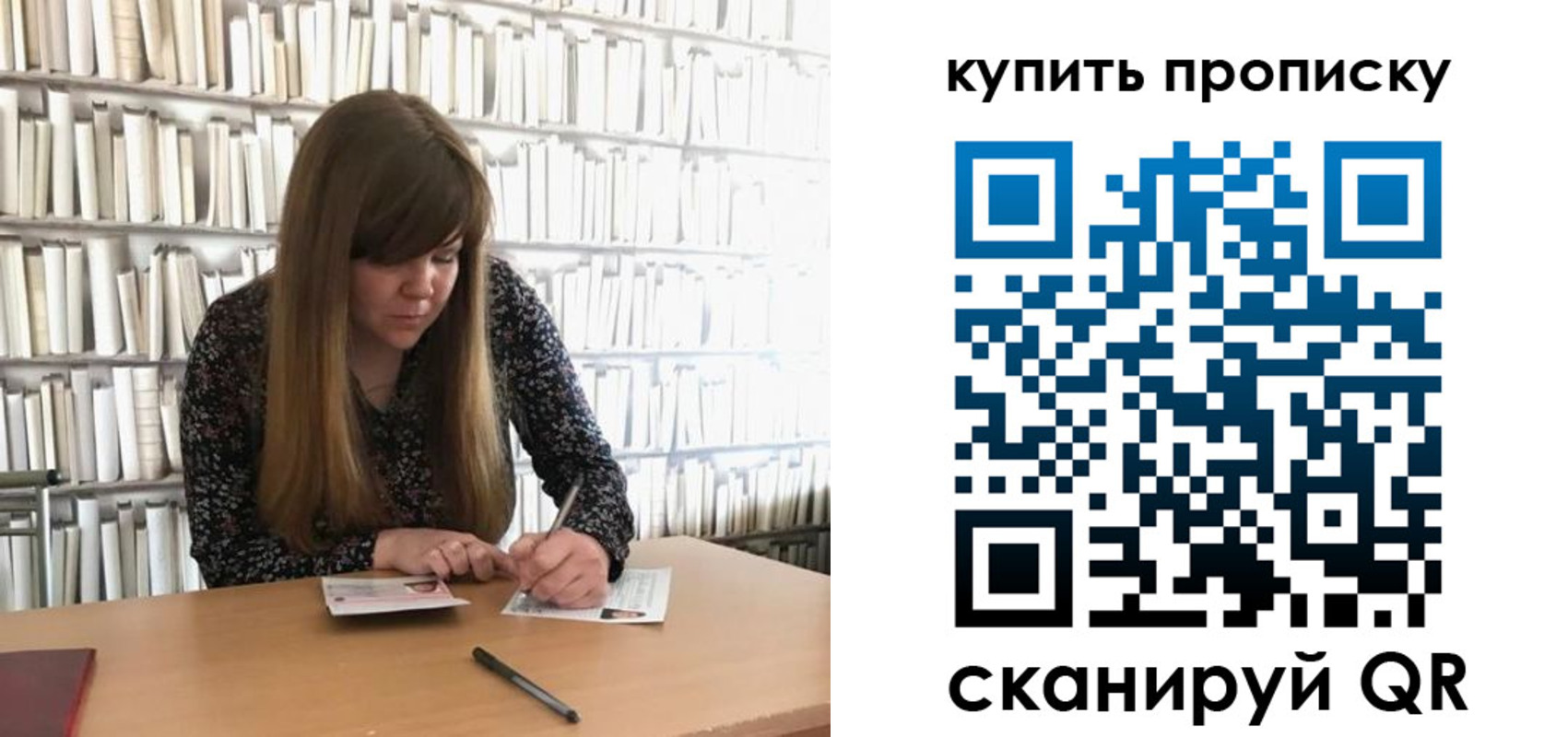 временная регистрация для всех в Бородино