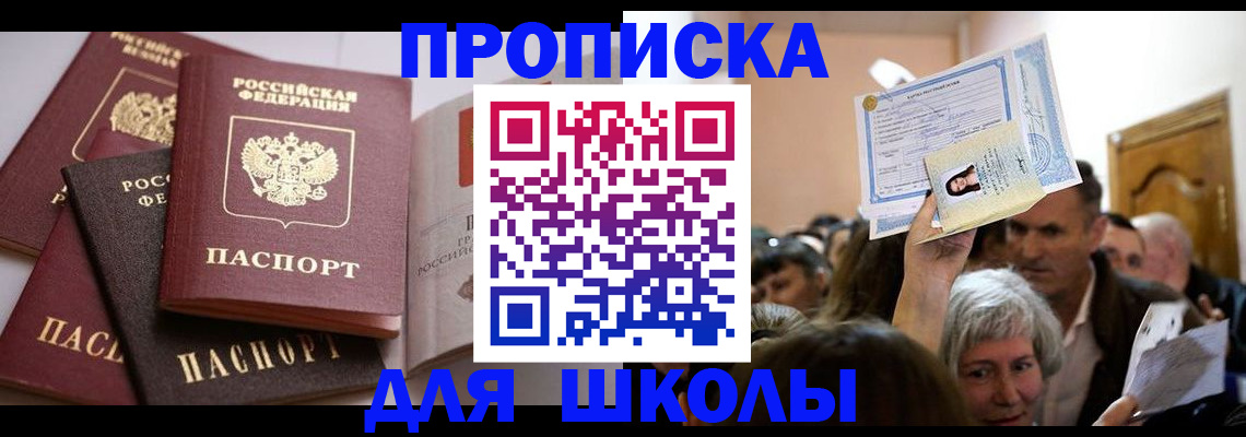 временная регистрация собственник в Бородино