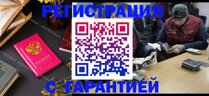 регистрация для дет. сада в Бородино
