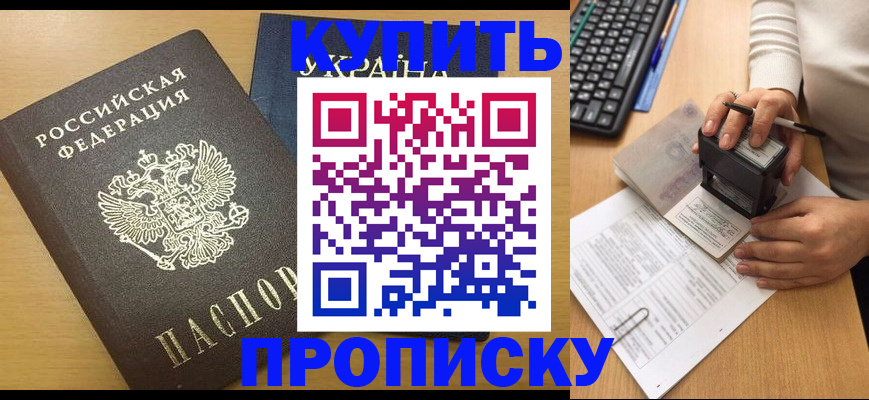 регистрация для дет. сада в Бородино