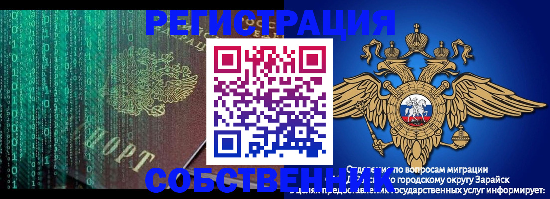 прописка для военкомата в Бородино