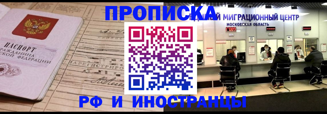 временная регистрация собственник в Бородино